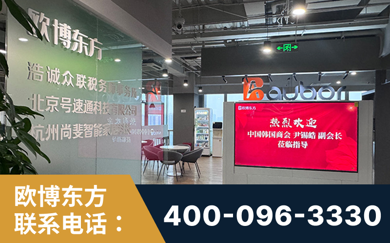 东阳-企业展示图