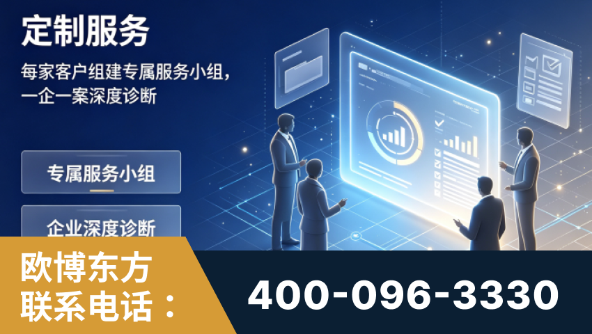 东阳-服务有保障，一企一案深度诊断