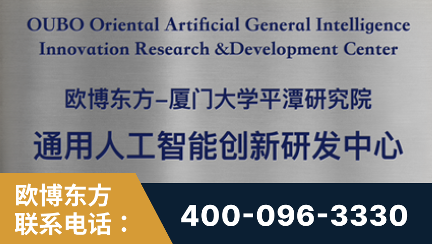 东阳-持续深耕：与厦门大学合作，深化产学研融合
