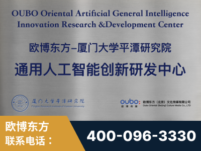 东阳-持续深耕：与厦门大学合作，深化产学研融合